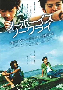 船2009海报