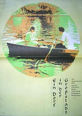 都市里的村庄[电影解说]海报