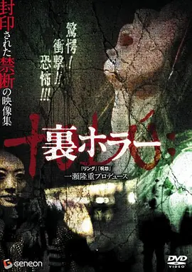 恐惧回返[电影解说]海报