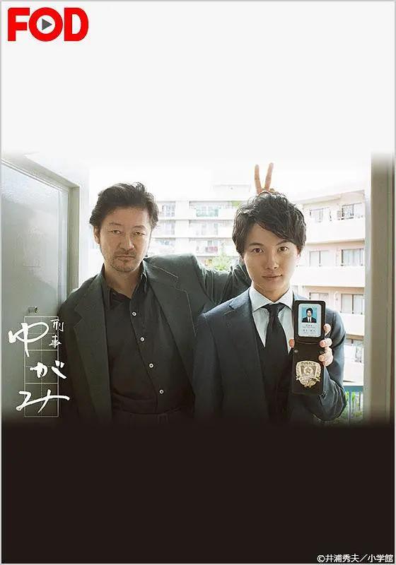 刑警弓神海报