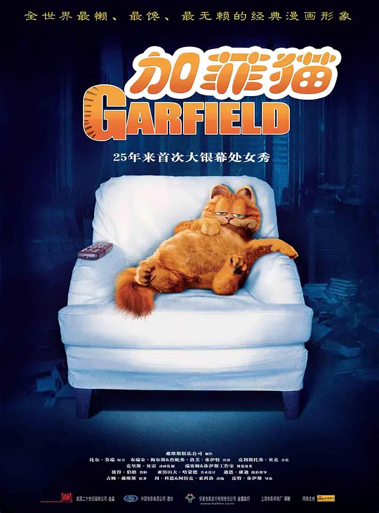 加菲猫2004[电影解说]海报