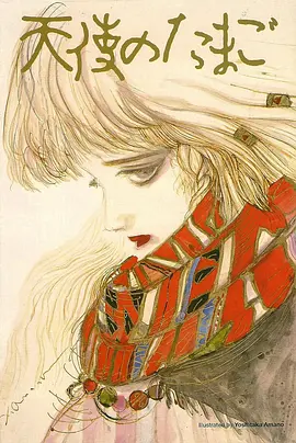 天使之卵1985[电影解说]海报
