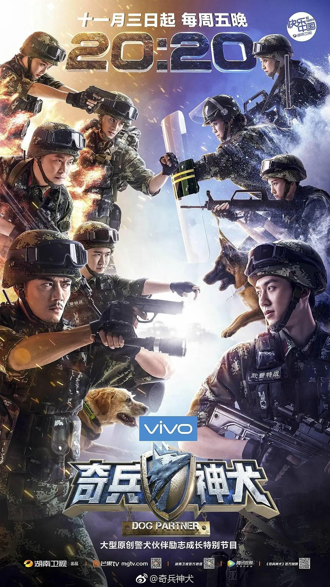 奇兵神犬海报