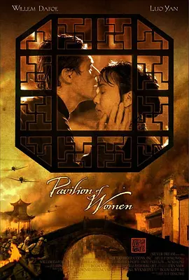 庭院里的女人2001[电影解说]海报