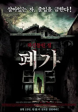 深入阴宅[电影解说]海报