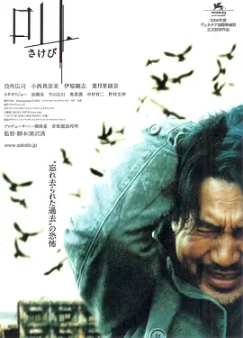呼喊[电影解说]海报