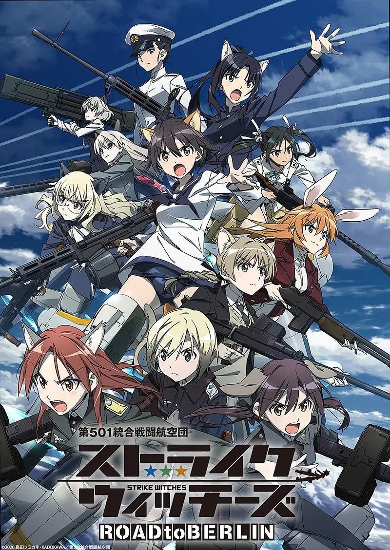 强袭魔女ROAD to BERLIN海报