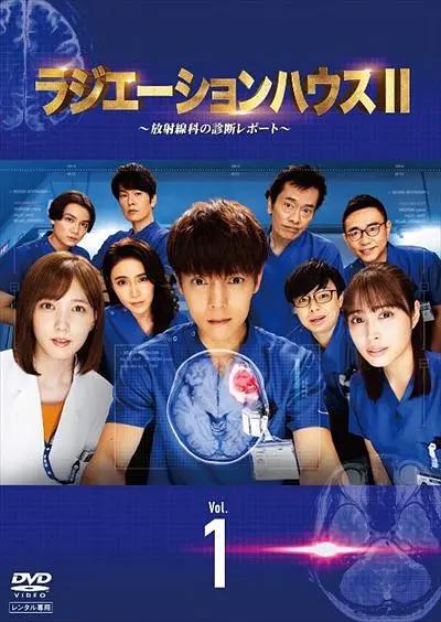 放射治疗室第2季海报