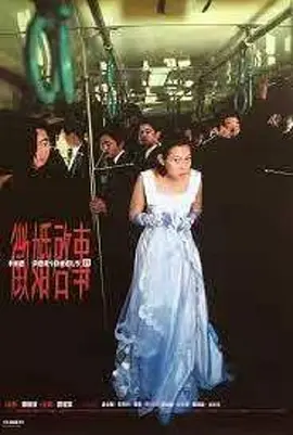 征婚启事[电影解说]海报