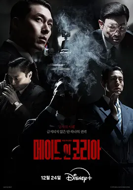 韩国制造海报