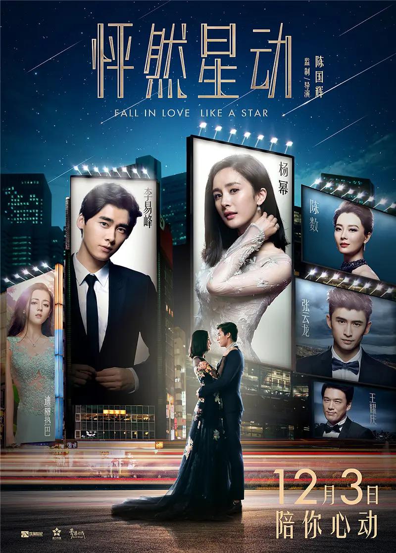 怦然星动2015海报