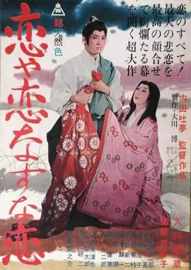 疯狂的狐狸[电影解说]海报