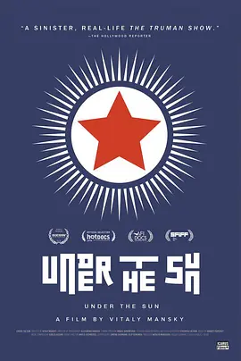 太阳之下[电影解说]海报