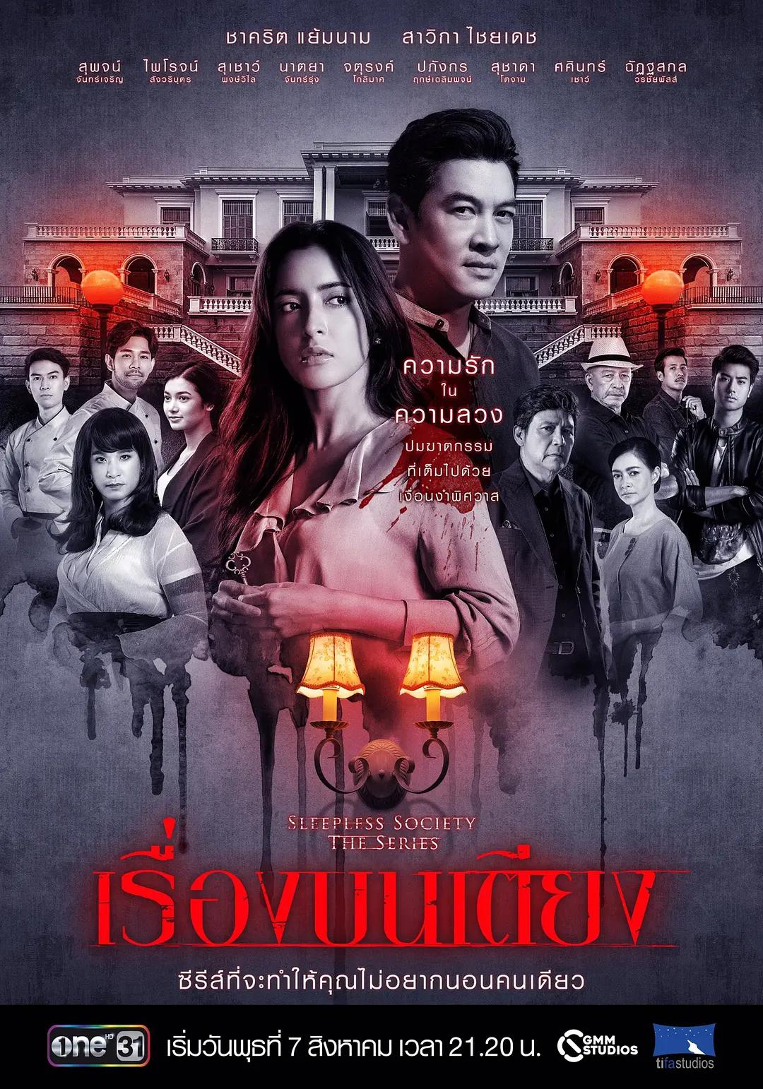 失眠社群系列之惊床事件海报