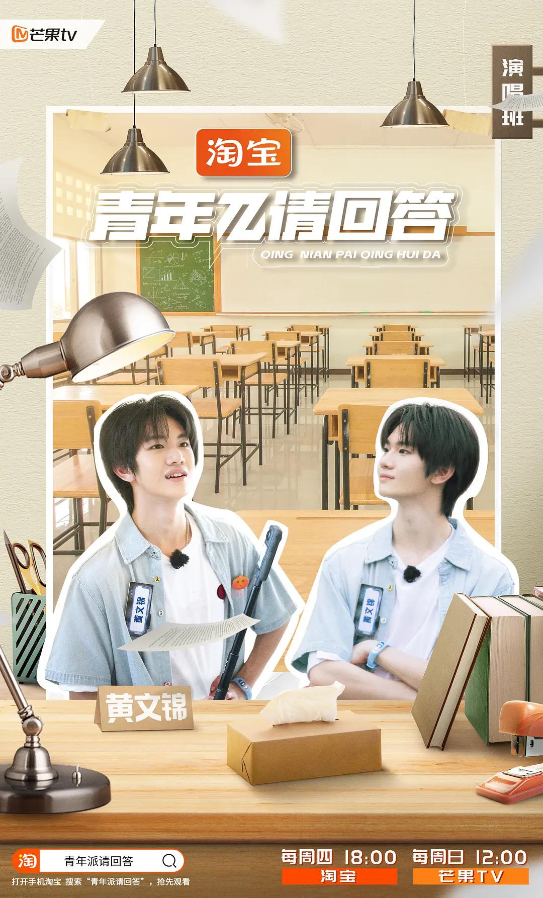 青年π请回答海报