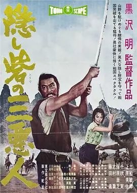 战国英豪[电影解说]海报