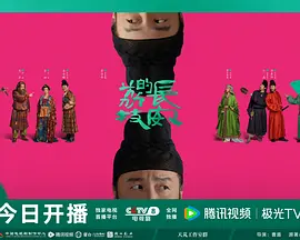 长安的荔枝海报