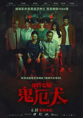 恶魔犬2023[电影解说]海报