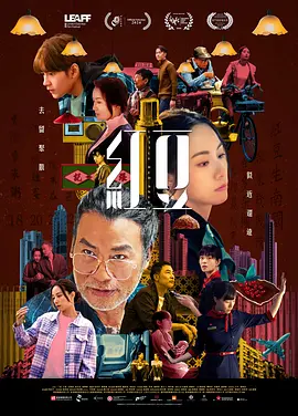 红豆2024海报