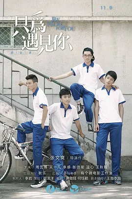 我和X先生第二季海报