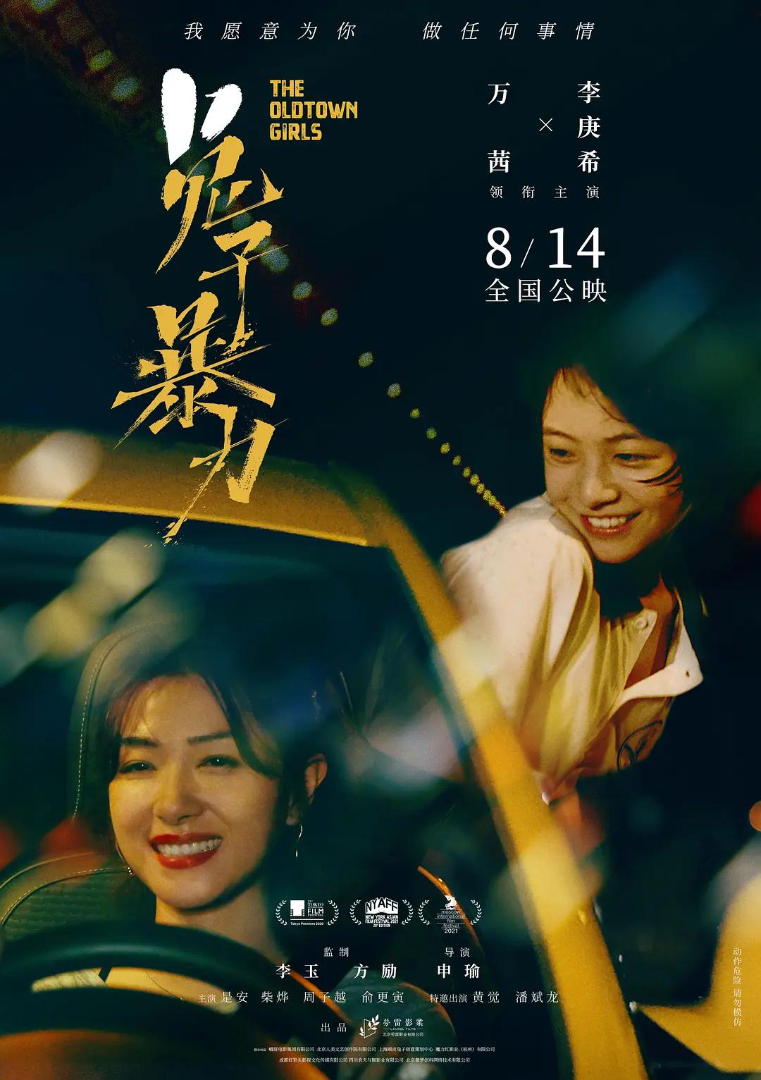 兔子暴力海报