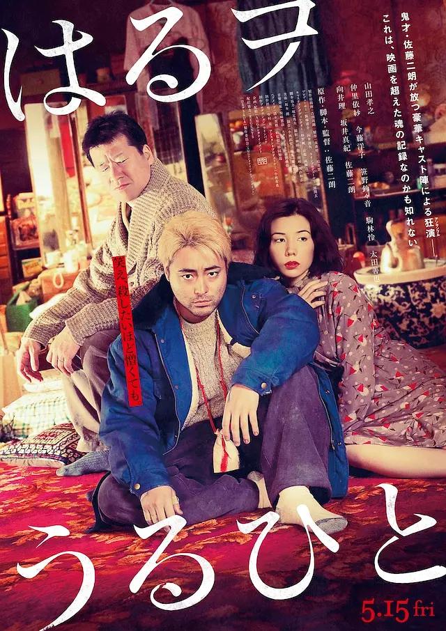 卖春之人海报
