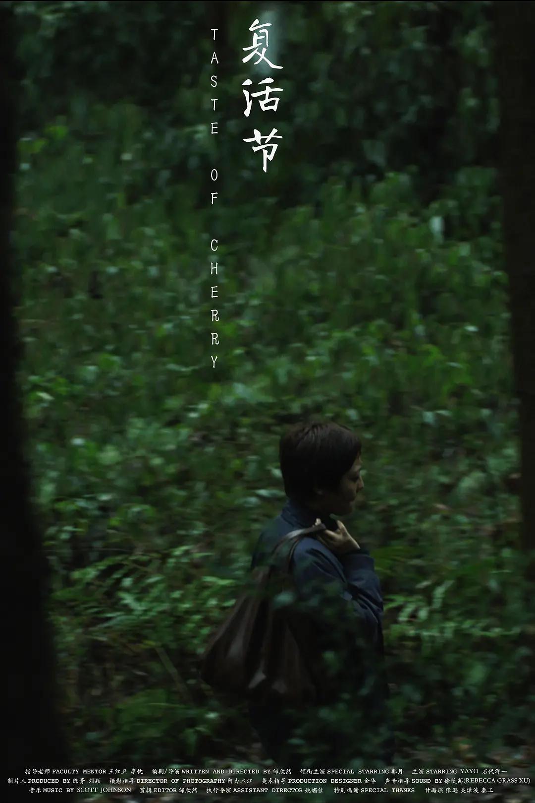 复活节海报