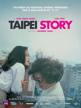 青梅竹马1985[电影解说]海报