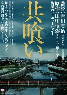 相残[电影解说]海报