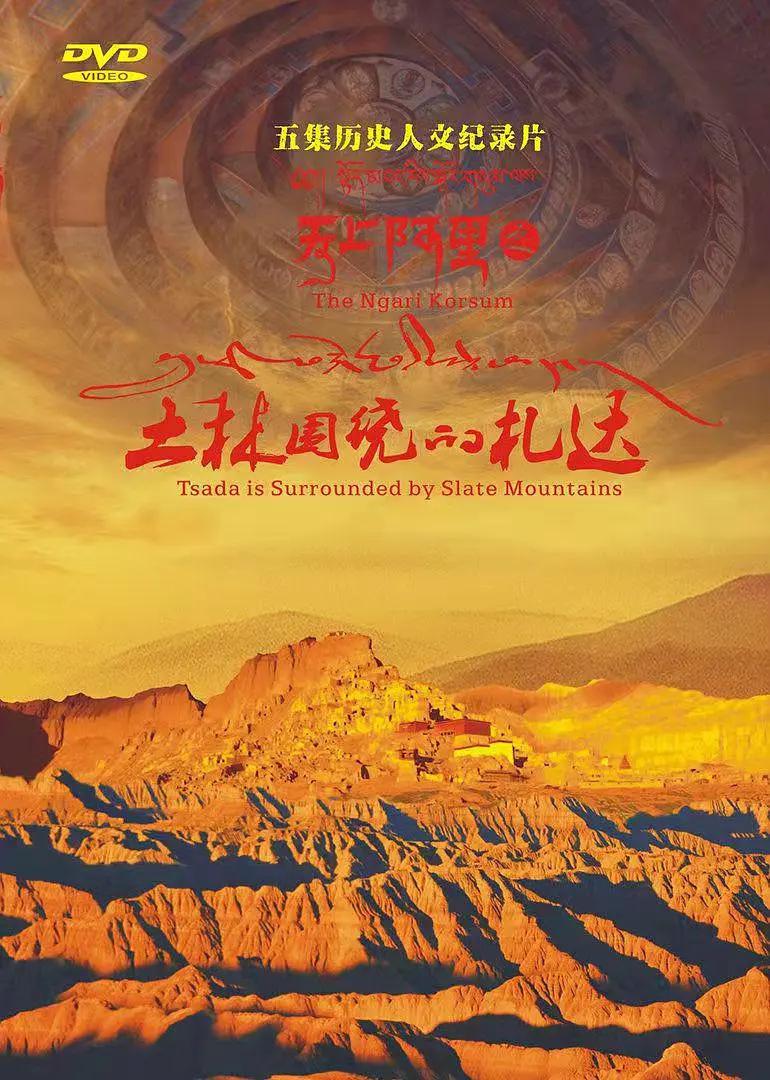 天上阿里海报