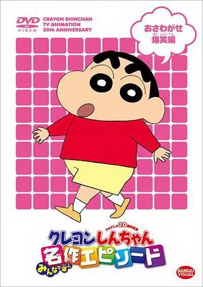 蜡笔小新海报