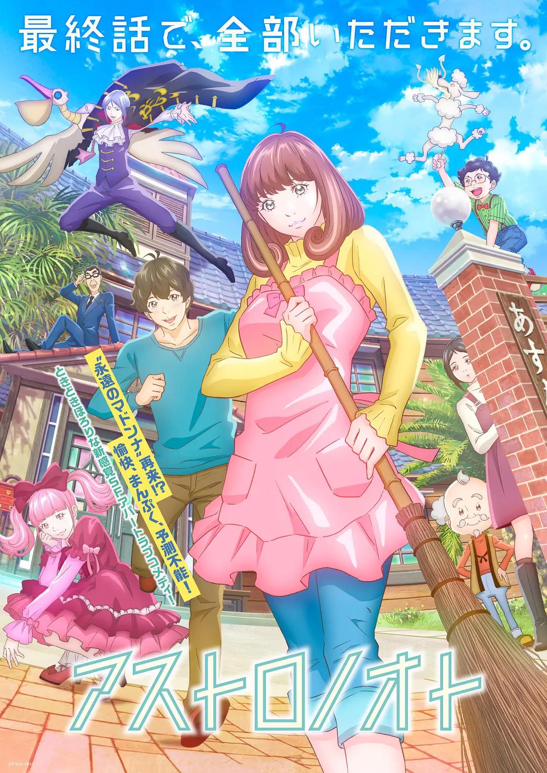 外星笔记海报