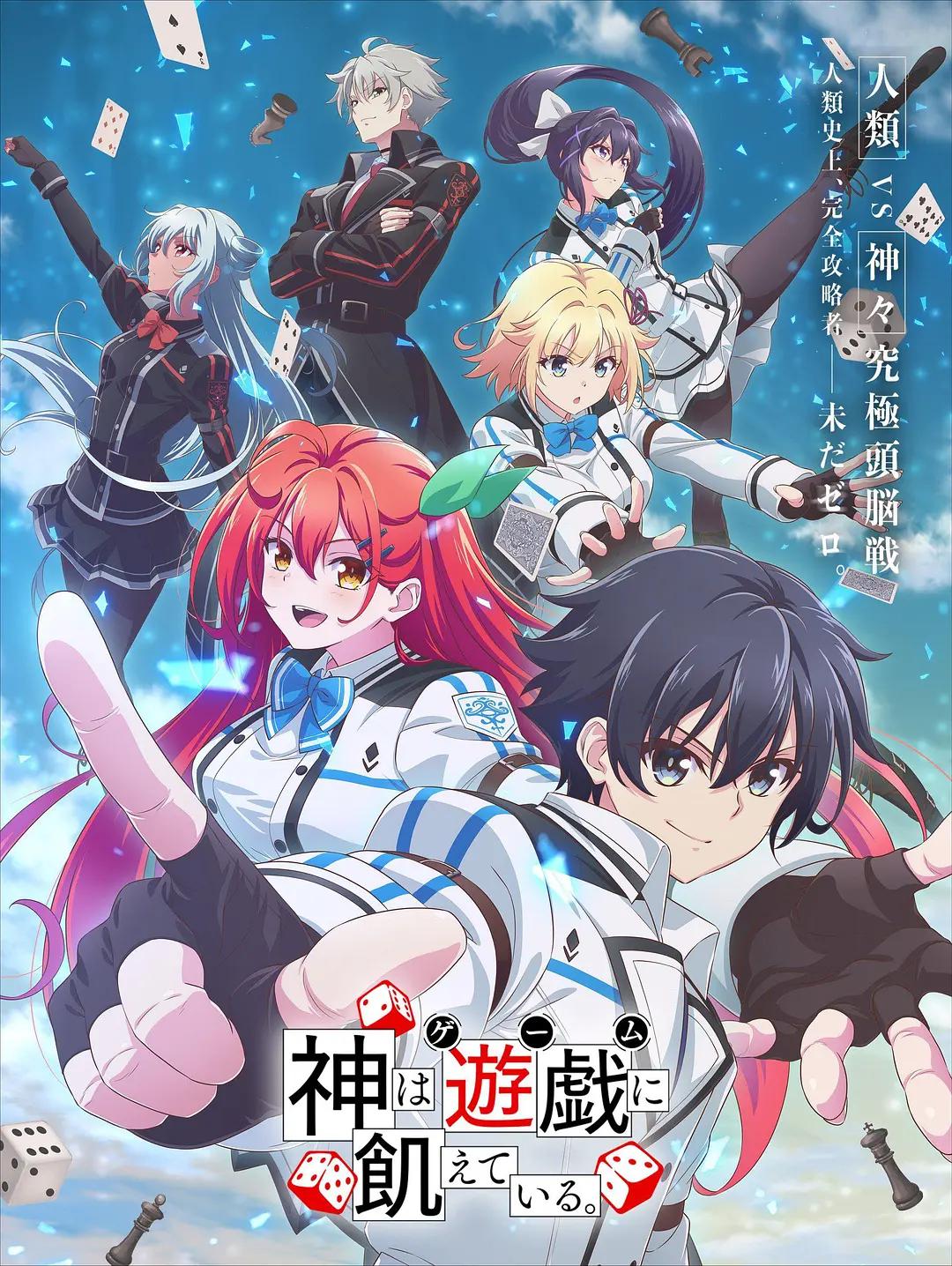 神明渴望游戏海报