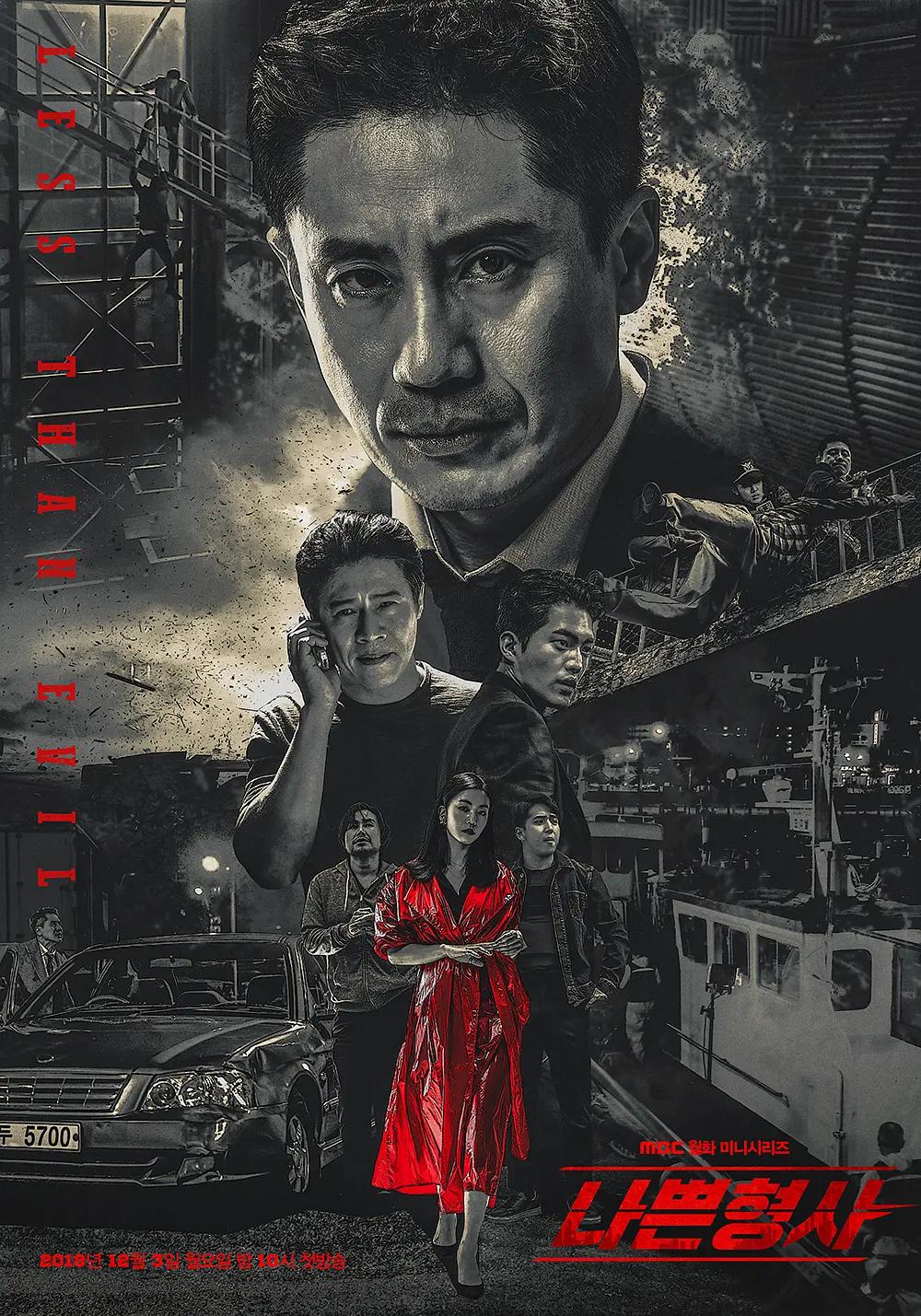 坏刑警海报