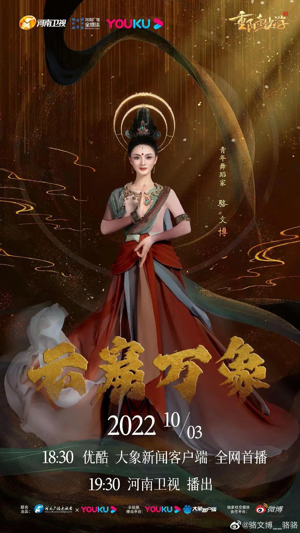 重阳奇妙游2022海报