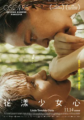 女孩,你怎么了?海报