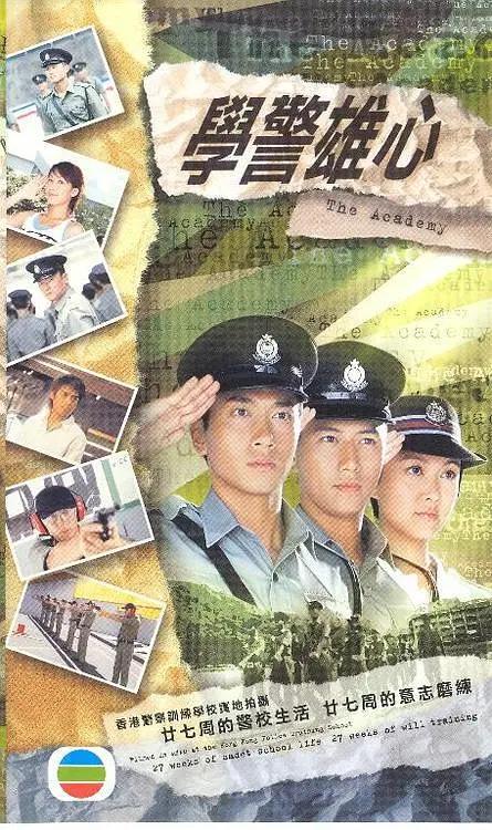 学警雄心国语海报