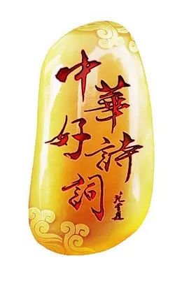 中华好诗词第四季海报