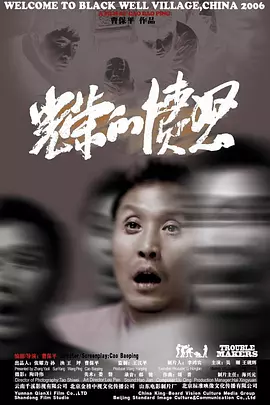 光荣的愤怒[电影解说]海报