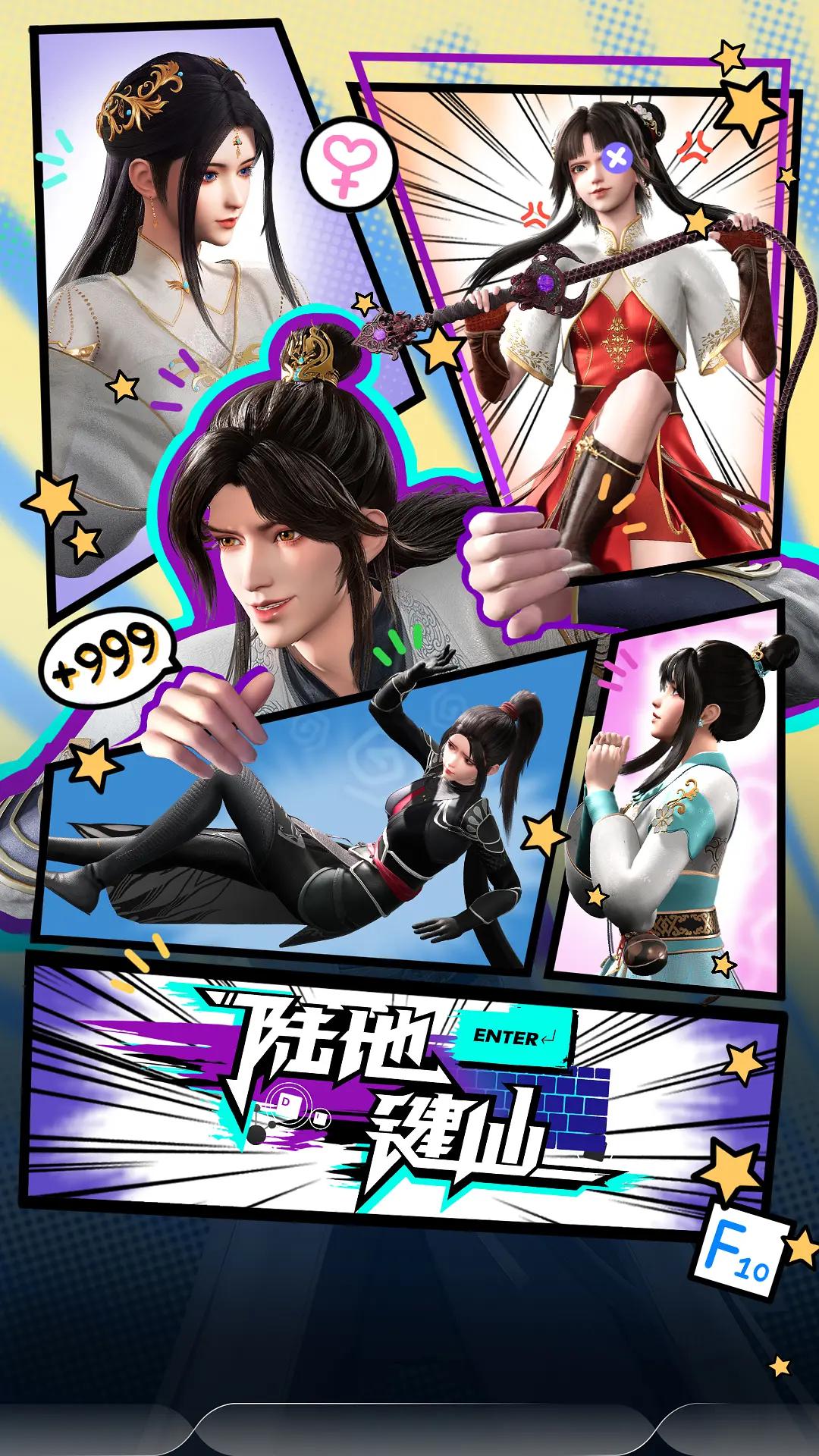 陆地键仙海报