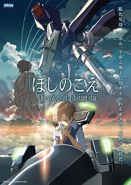 星之声[电影解说]海报