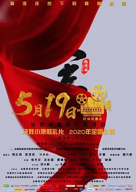 大事2021海报