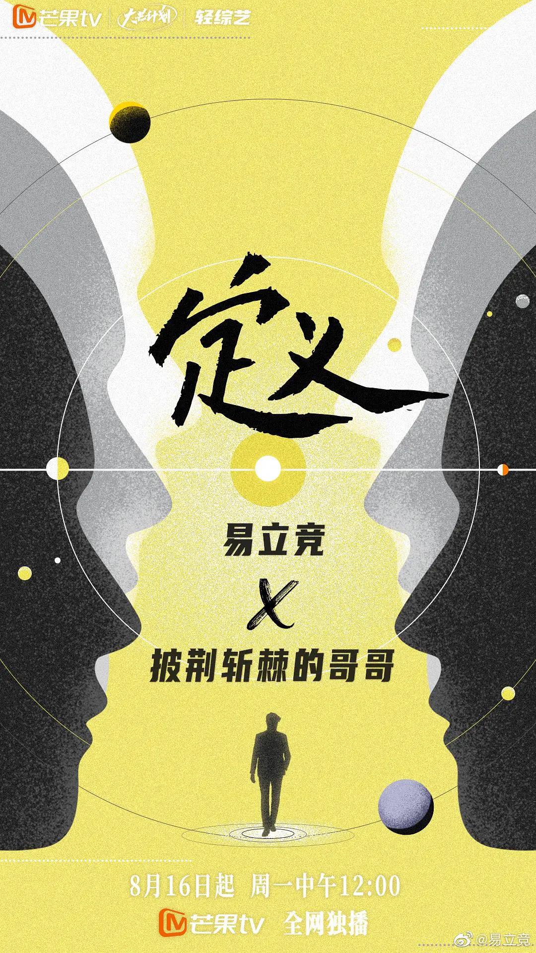 定义2021海报