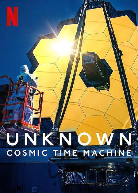 地球未知档案：宇宙时光机海报