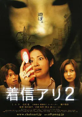 鬼来电2[电影解说]海报