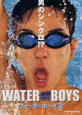 五个扑水的少年2001[电影解说]海报
