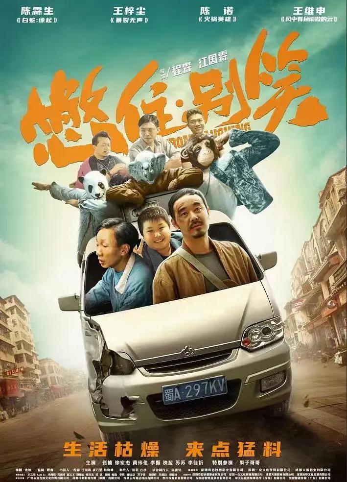 憋住·别笑海报