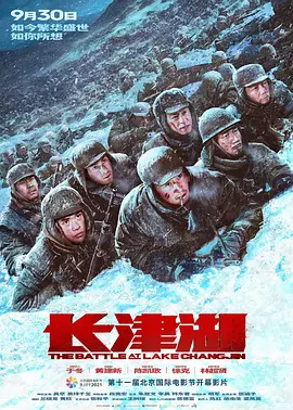 长津湖[电影解说]海报