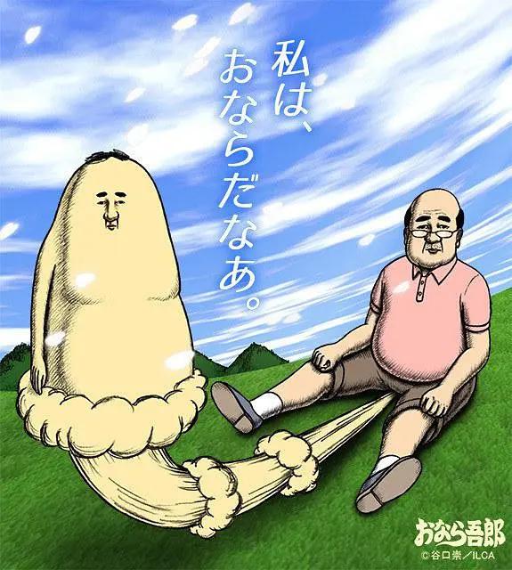 屁屁吾郎海报
