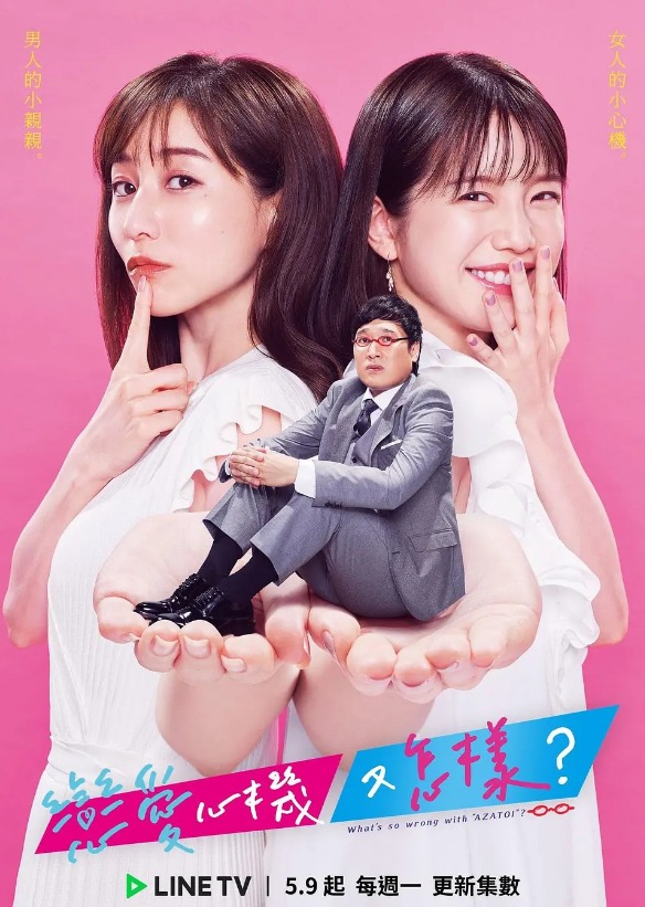 有点心机又如何？海报